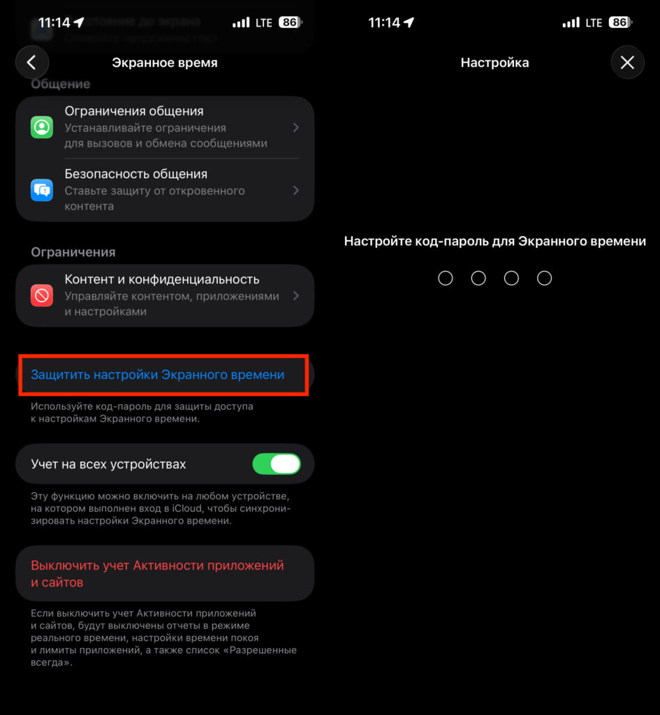 Why Screen Time limits don't work on iPhone. Create a Screen Time passcode. Photo.