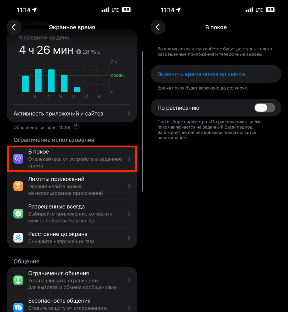 How to properly set up app limits in Screen Time. Use the Downtime setting so you don't depend on counter resets at midnight. Photo.