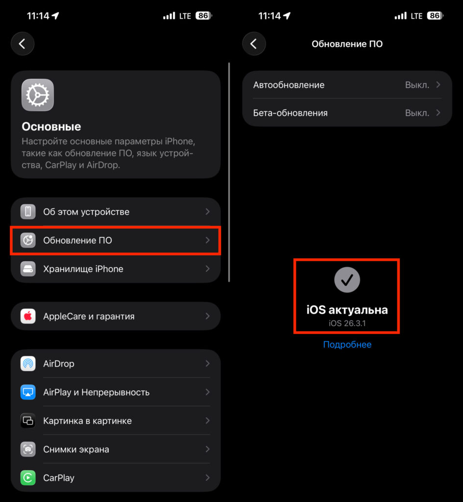 How to fix a Screen Time glitch in iOS 26. Regularly update your OS. Photo.