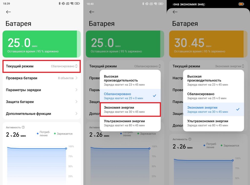 Battery Saver Mode on Android. An easy way to extend Android battery life. Battery Saver Mode on Android. An easy way to extend Android battery life. Photo.