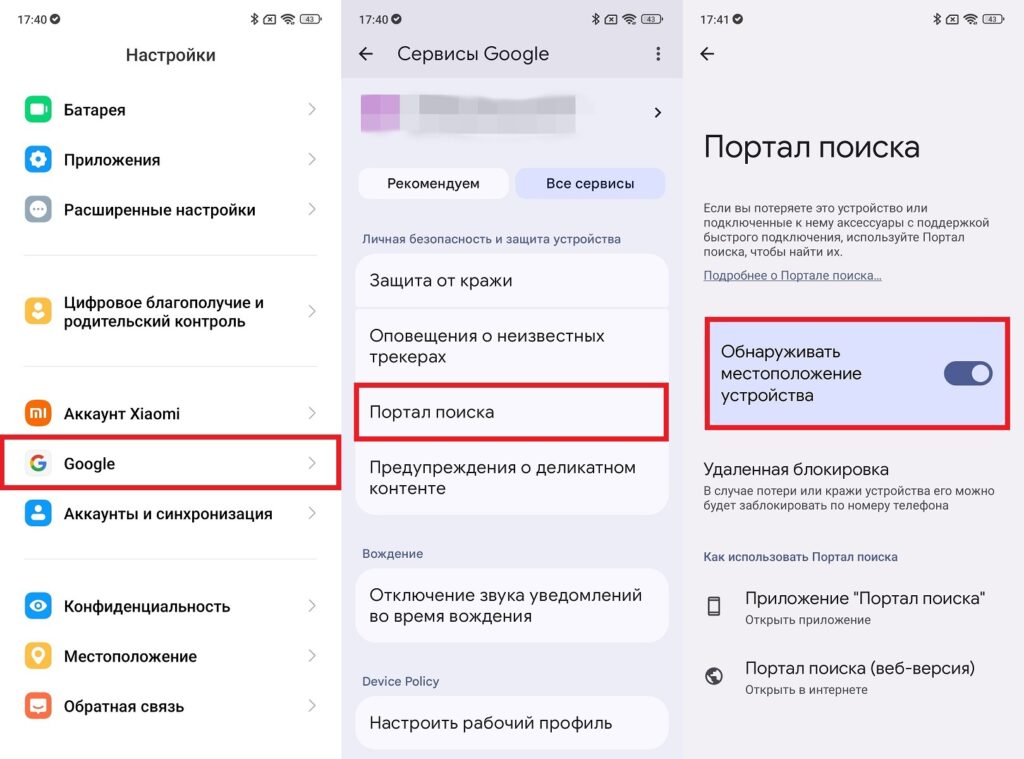 How to Find Your Phone If It's Lost. Perhaps the most important Android feature. How to Find Your Phone If It's Lost. Perhaps the most important Android feature. Photo.
