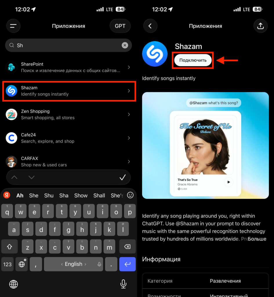How to enable Shazam in ChatGPT. Activate Shazam in settings. Photo.