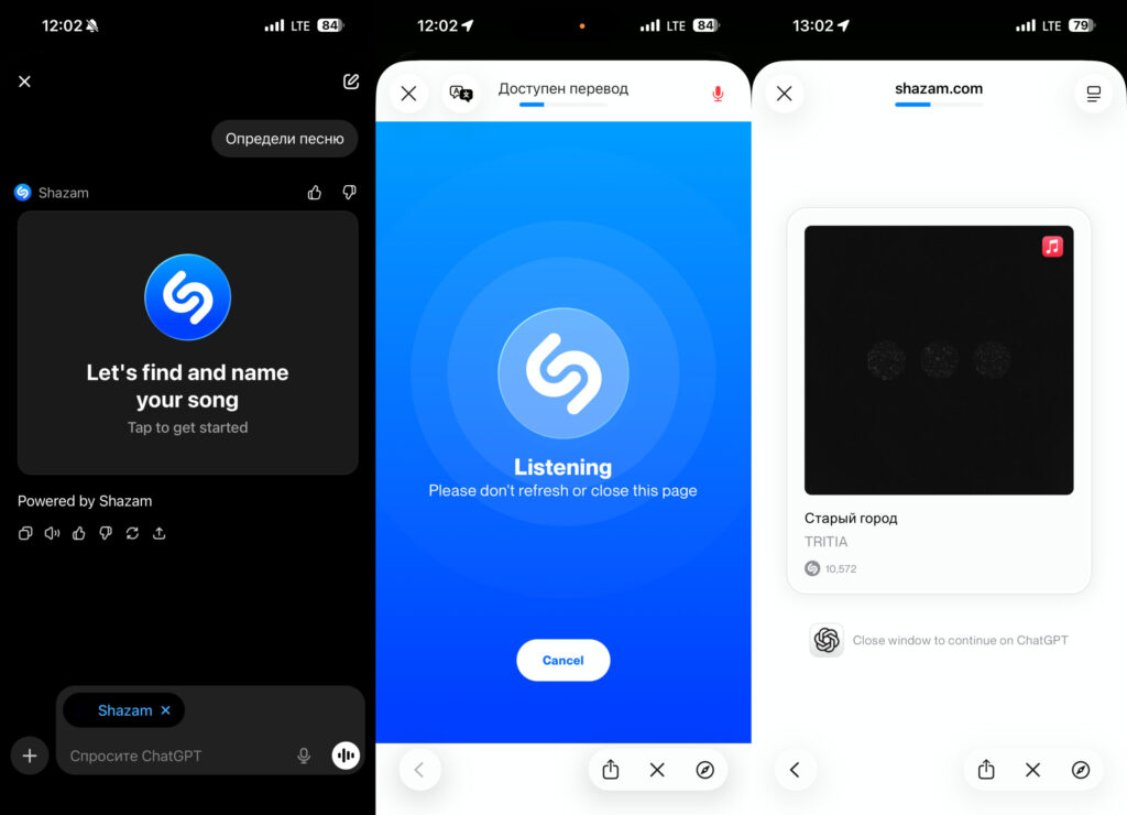 How to enable Shazam in ChatGPT. Start a search in any chat. Photo.