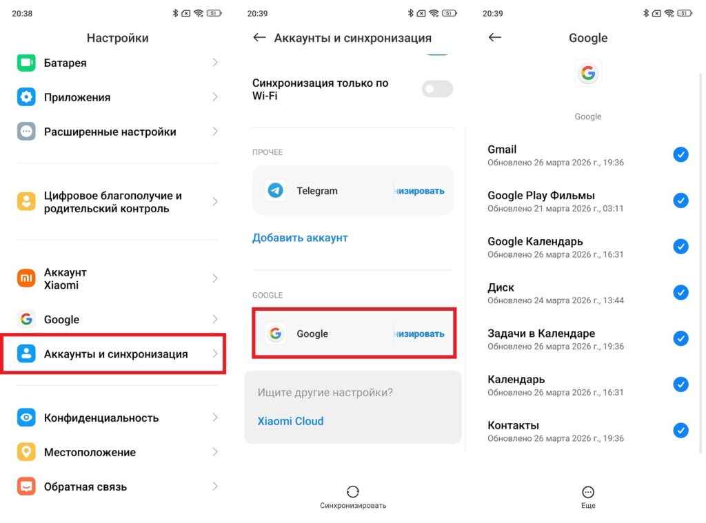 Disable sync for unnecessary services. Photo.