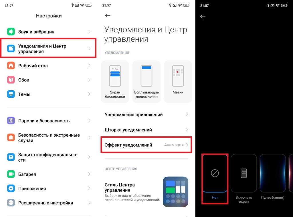 Disable Screen Activation on Notifications. The most common reason why the screen turns on by itself. Disable Screen Activation on Notifications. The most common reason why the screen turns on by itself. Photo.