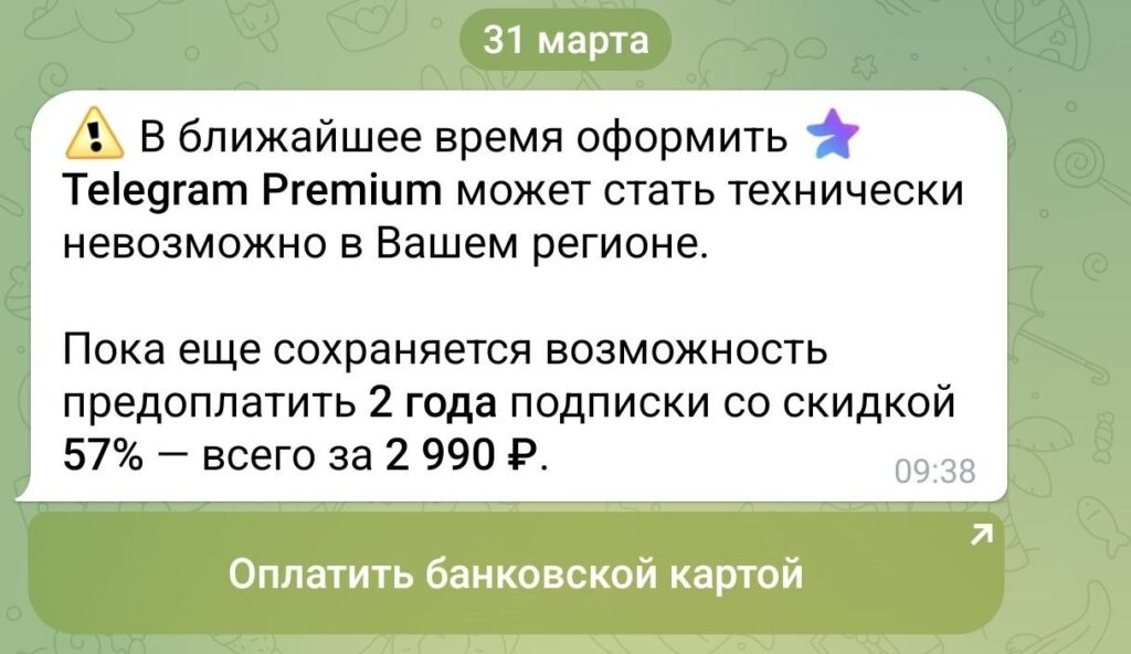 Telegram offers to subscribe in advance. Photo.