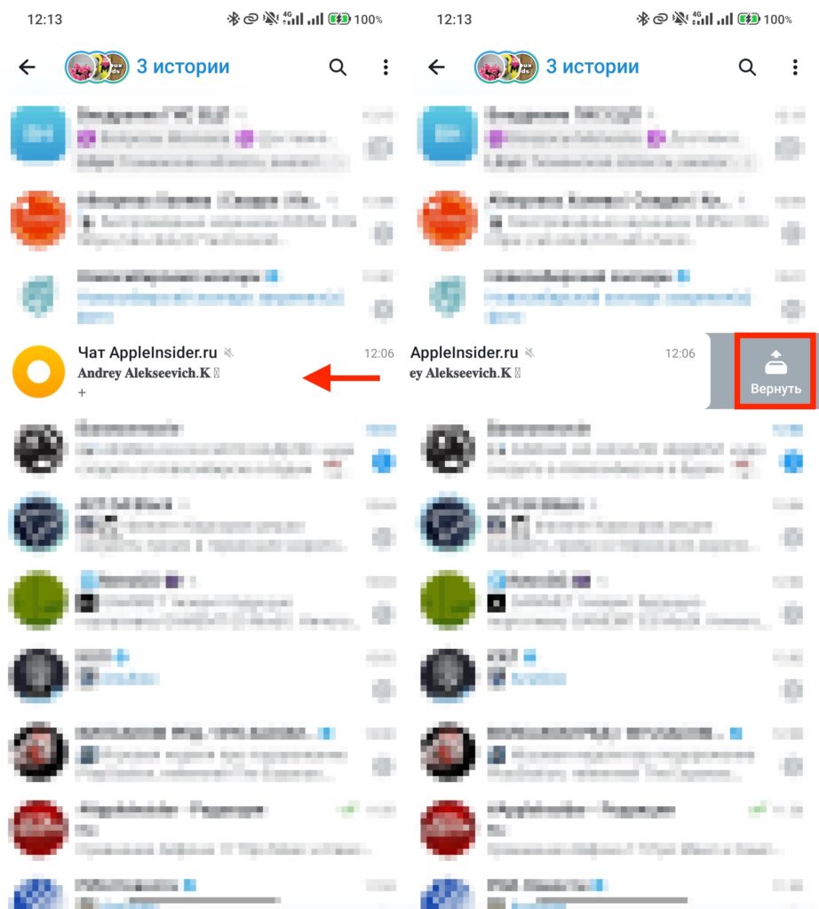 Where to find the chat archive in Telegram and how to restore a chat. Here you can use a swipe. Photo.