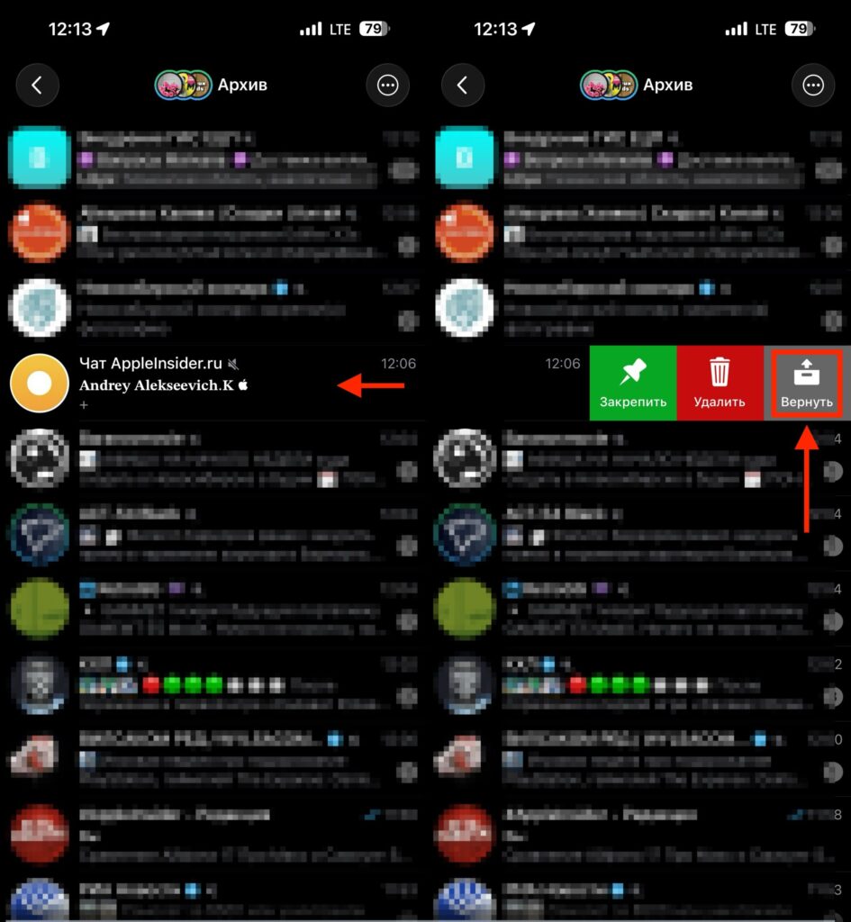 Where to find the chat archive in Telegram and how to restore a chat. Restoring a chat from the archive is also very simple. Photo.