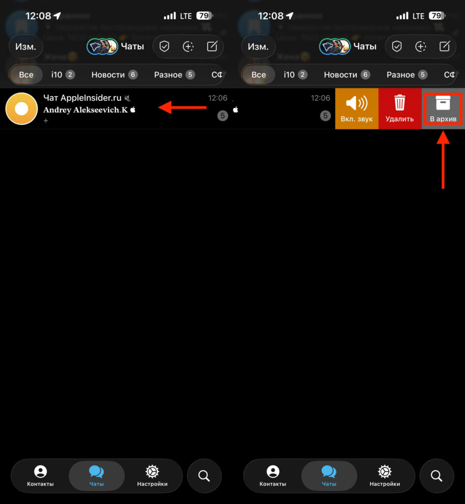 How to add a chat to the Telegram archive on iPhone, Android, and computer. You can archive a chat in a couple of taps. Photo.