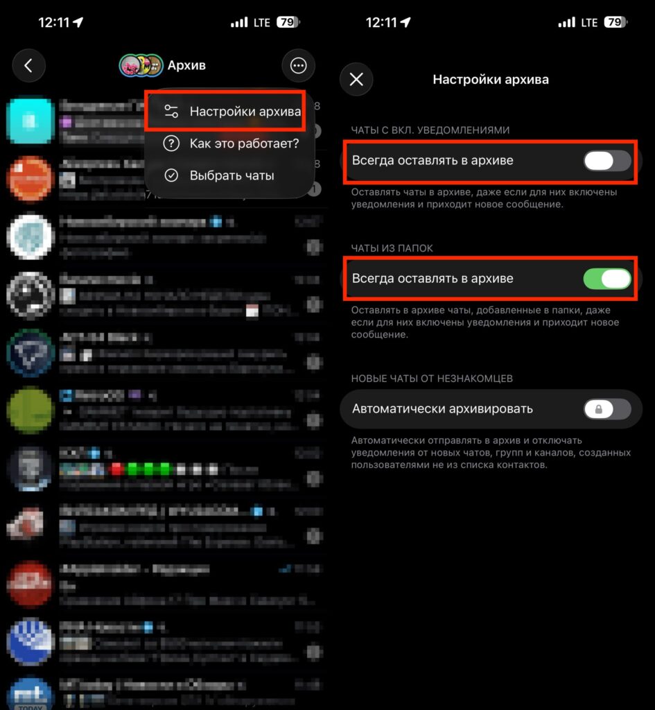 Why a chat returns from the Telegram archive on its own. Enable these two toggles, but don't forget to mute the chat. Photo.