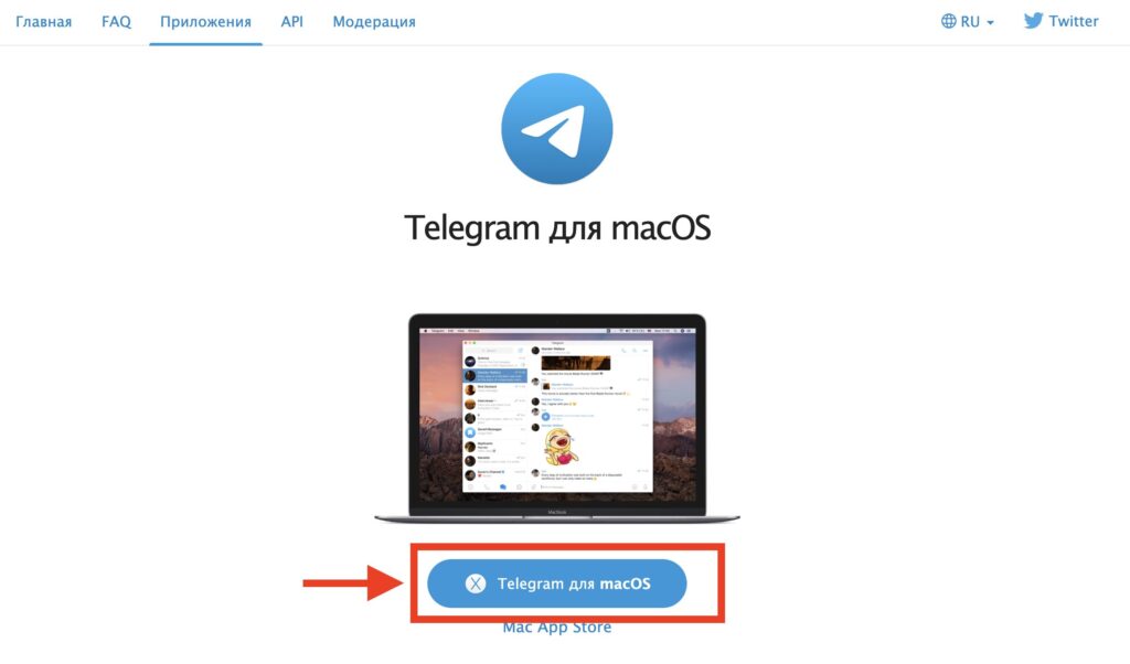 How to install Telegram on Mac (macOS). The app can be downloaded from the official website. Photo.