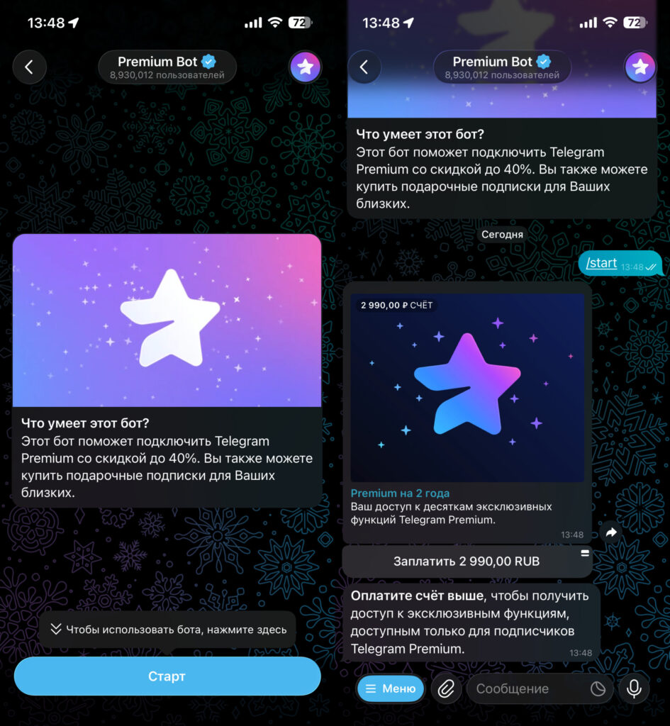 Telegram Premium for free or at a discount — is it worth looking for workarounds. Use only the official bot for payment and don't fall for dubious offers. Photo.