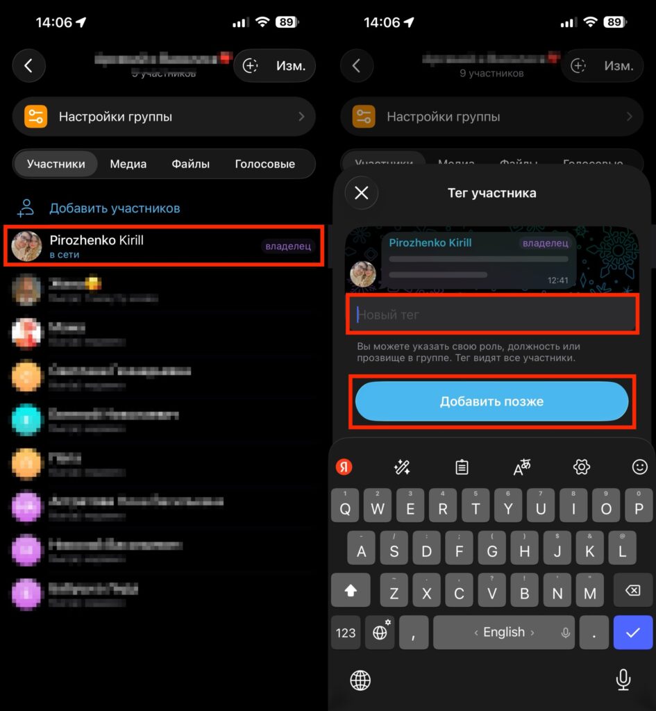 How to change a member's tag in Telegram. Then everyone can assign tags themselves or through an administrator. Photo.