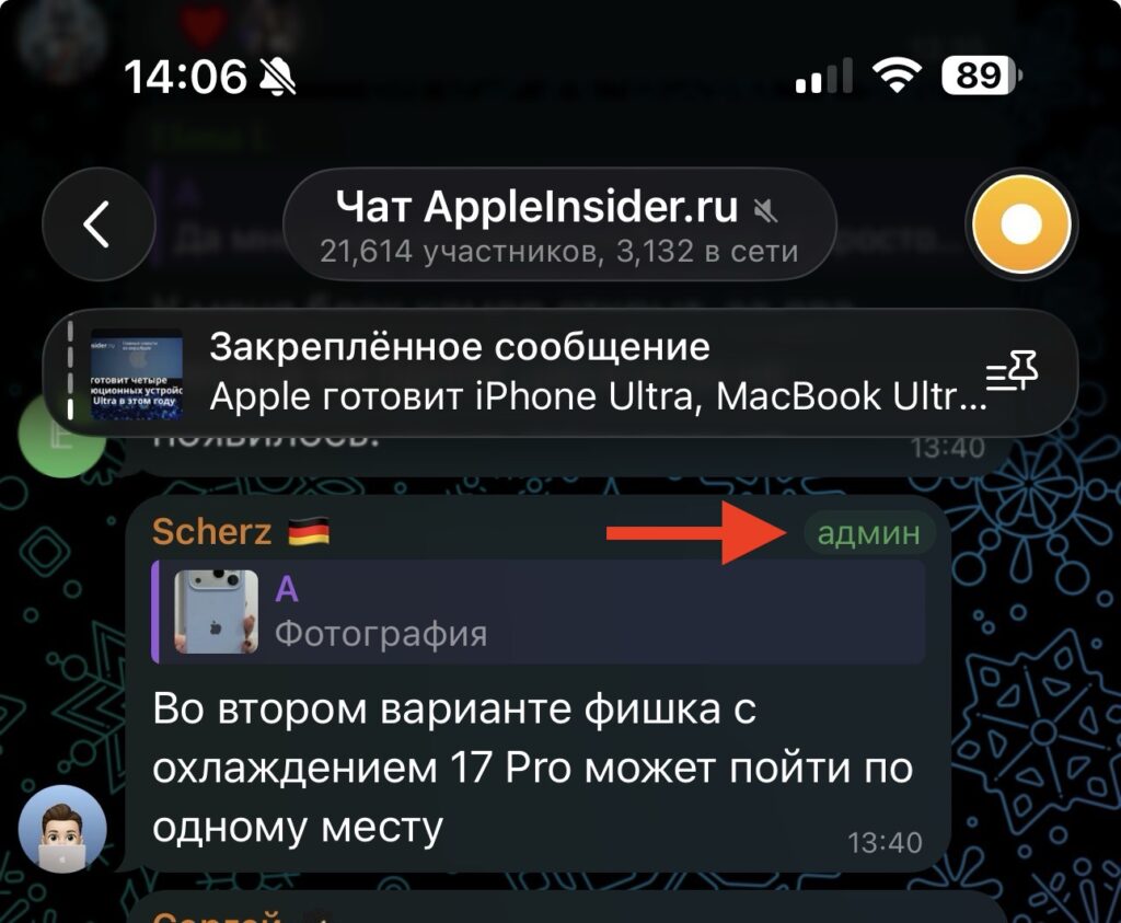 What are member tags in Telegram. These are the tags that now appear in groups. Photo.