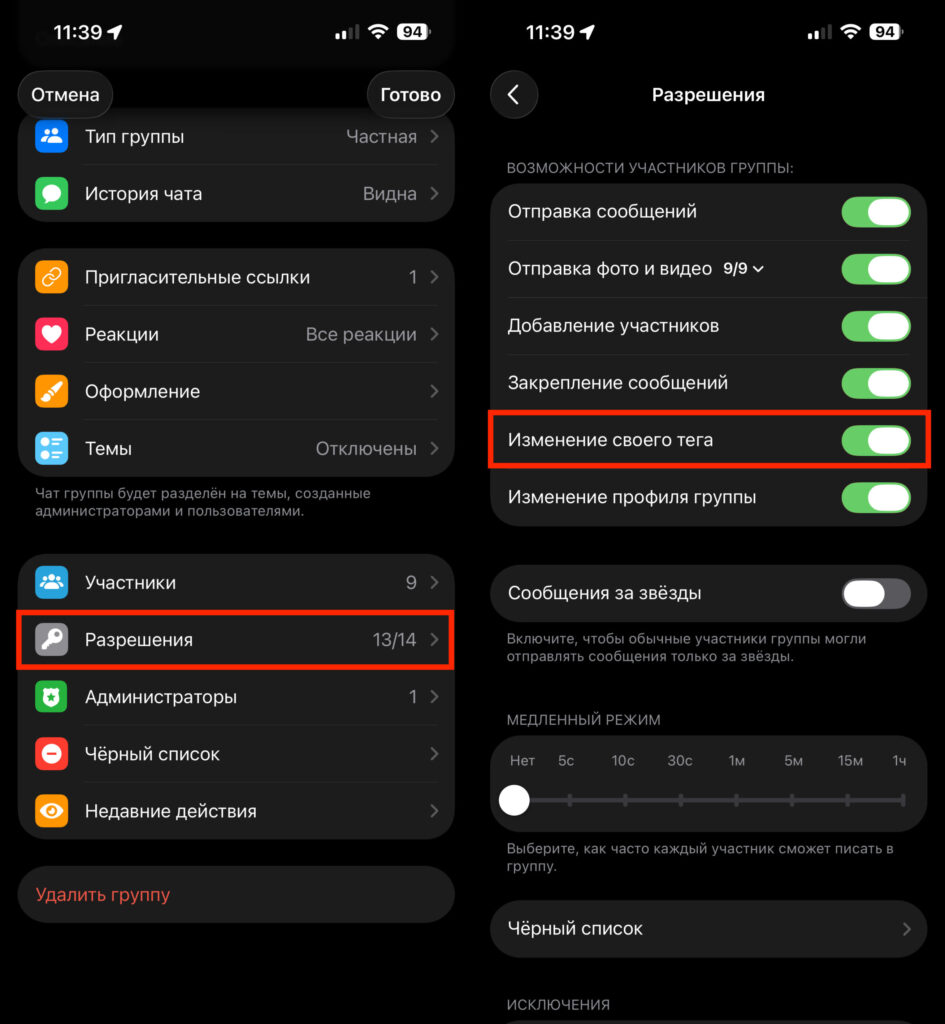 How to change a member's tag in Telegram. First, activate tags in the group settings. Photo.