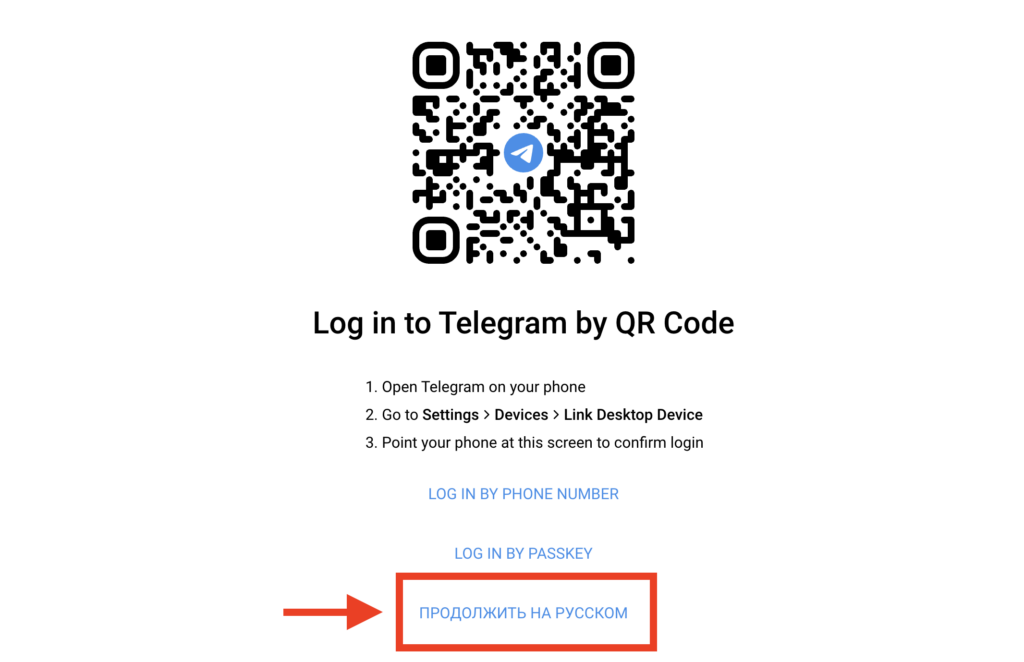 How to Switch Telegram Web to Russian Language. Russian can be set on the main page. Photo.
