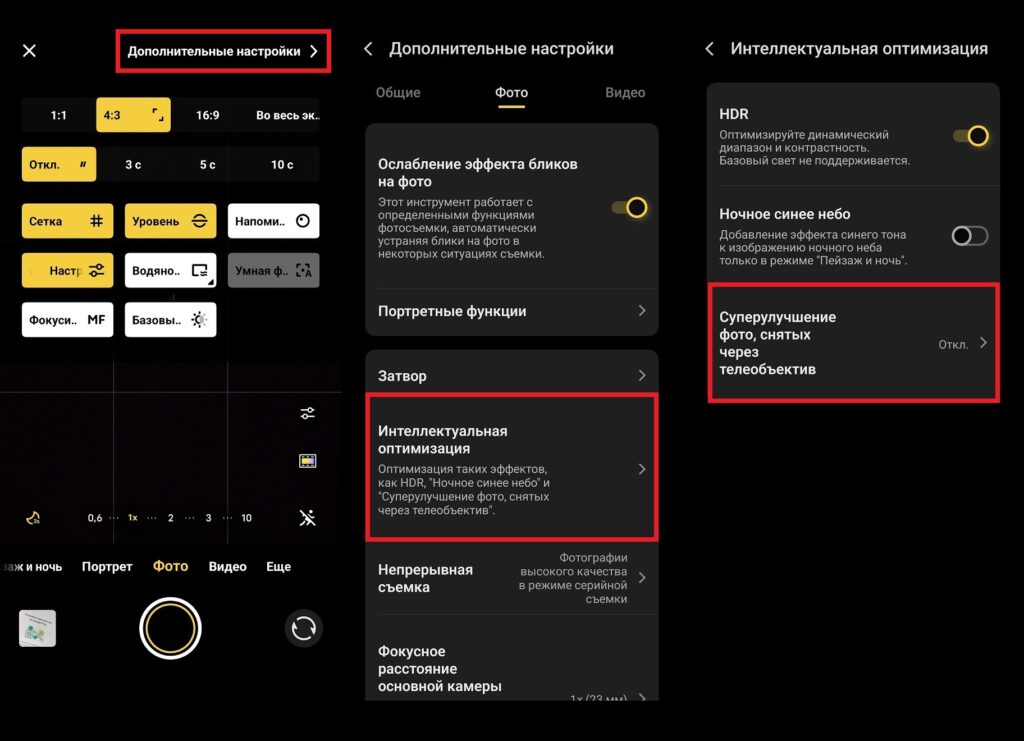 How to Disable AI in the vivo Camera. AI can be disabled, but not completely. How to Disable AI in the vivo Camera. AI can be disabled, but not completely. Photo.