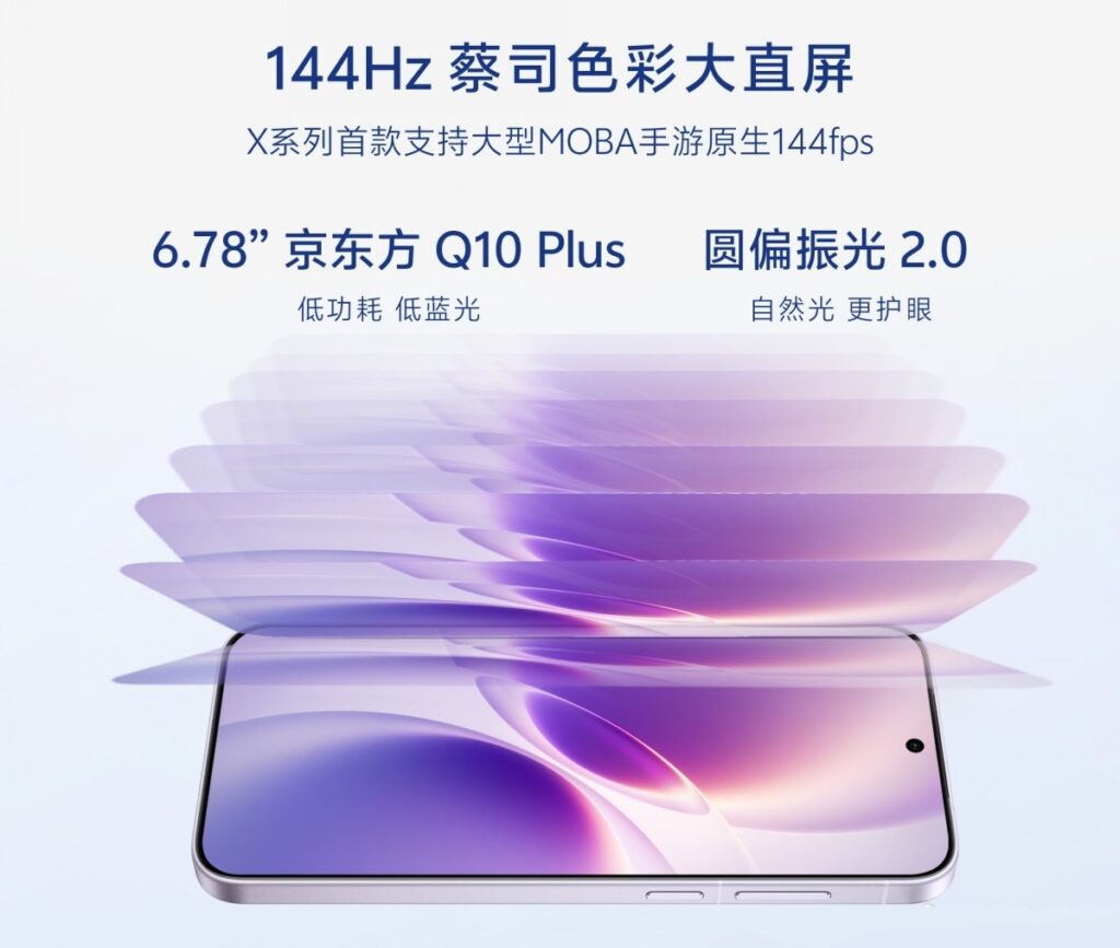 A 144 Hz Display. The new smartphone's screen will be bigger and sharper. Image: vivo. A 144 Hz Display. The new smartphone's screen will be bigger and sharper. Image: vivo. Photo.