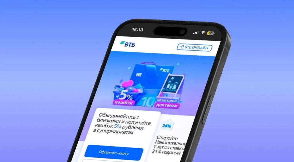 You can use VTB on iPhone without any problems. Image: vbr.ru