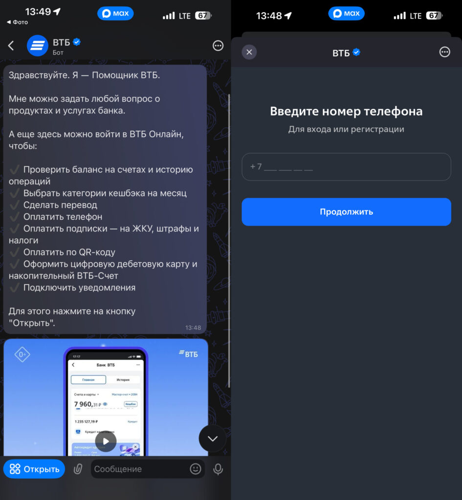 VTB is also available in Max