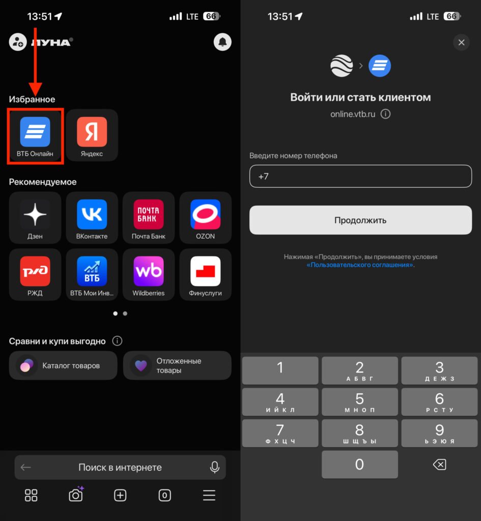 VTB is pre-installed in Luna