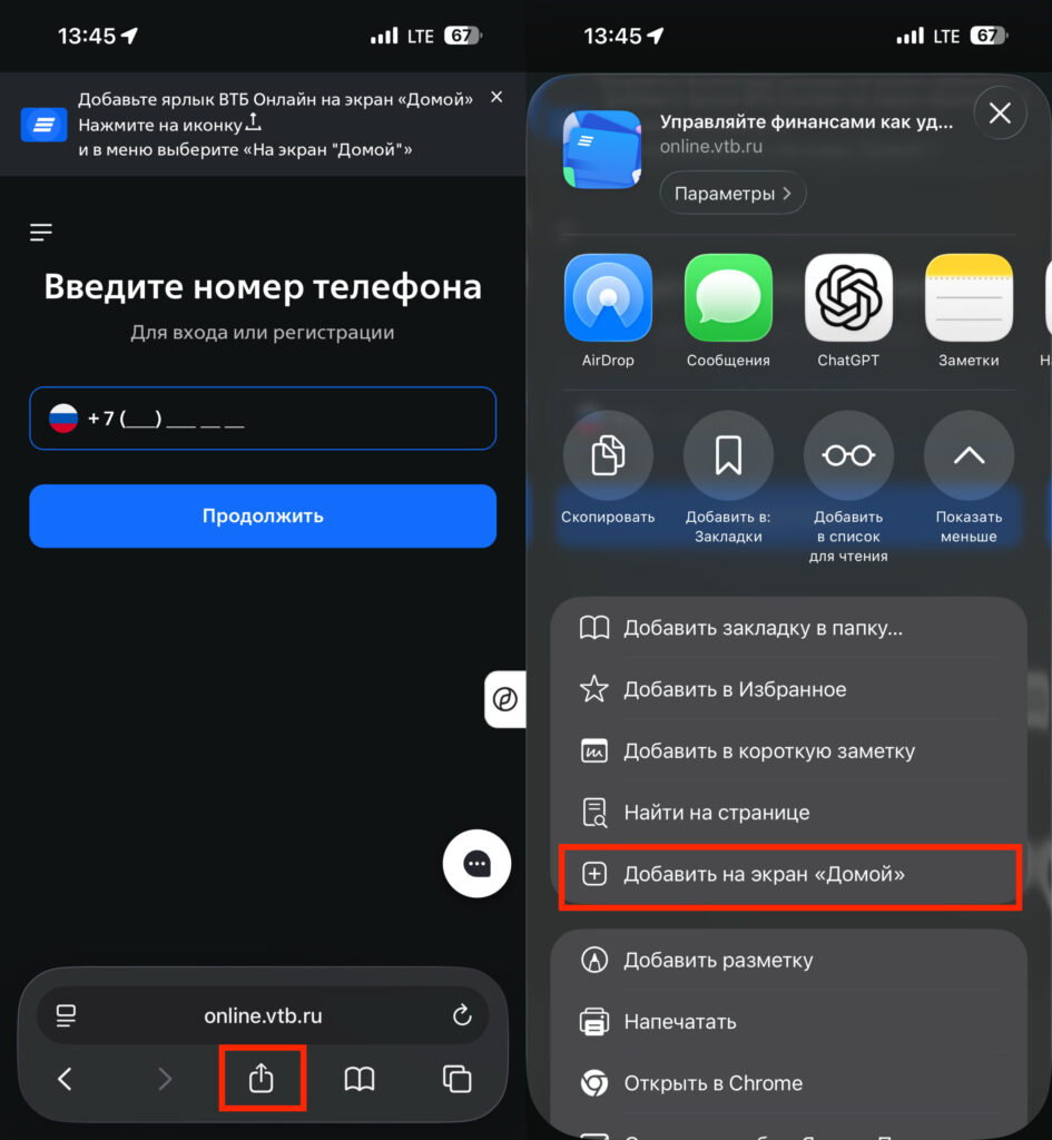 Using PWA is the simplest way to add VTB to your home screen