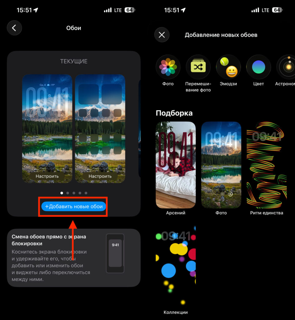 You can also set a new wallpaper through settings
