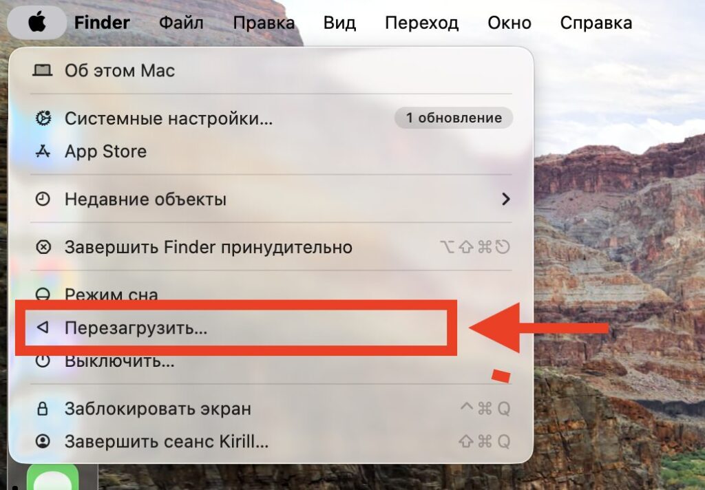 What to do if your Mac lost internet. Simply restart through this menu, and the problem will be solved.