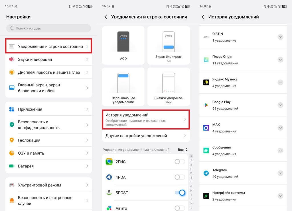 Here you can find any notification