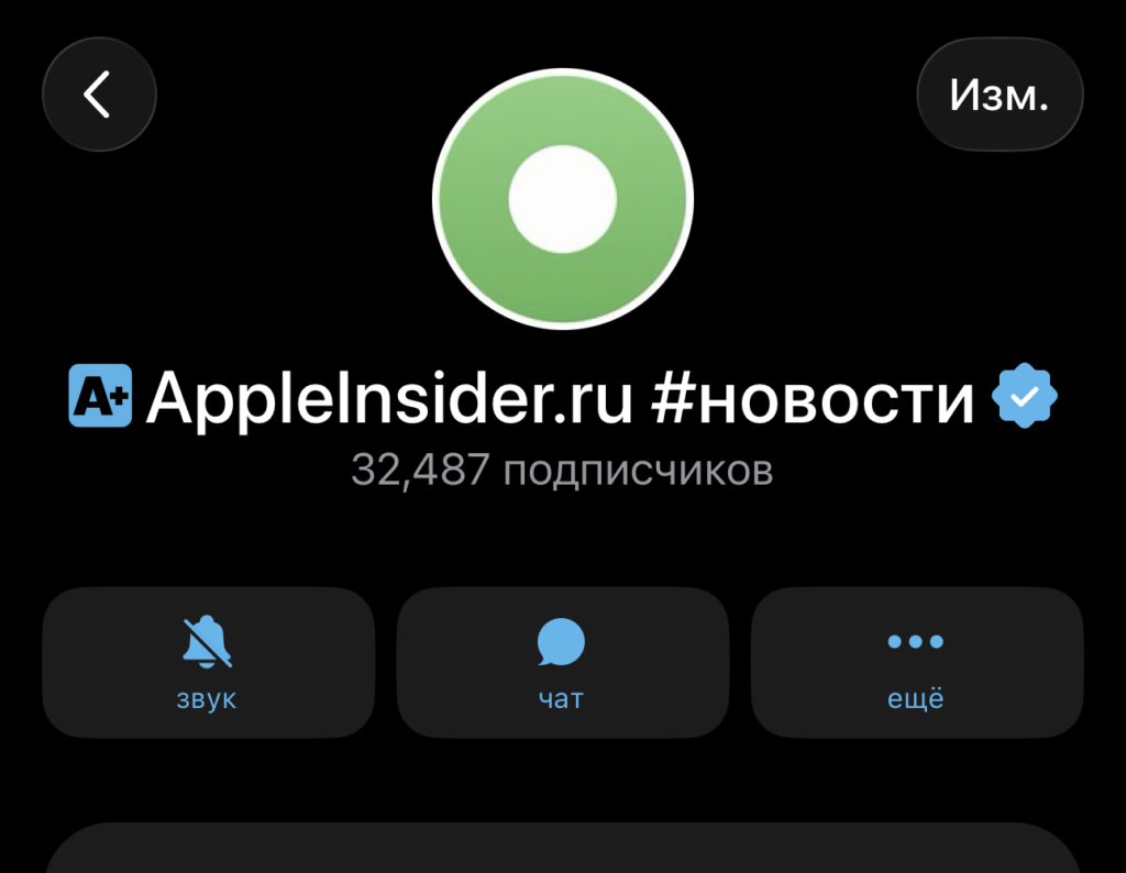 A+ badge for a Telegram channel: what it provides. As a result, you get this badge, which can be combined with the blue checkmark. Photo.