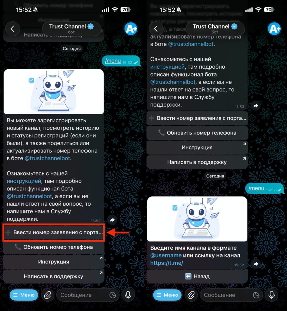 How to get the A+ badge in Telegram. The A+ badge is given by a bot, but it must become an administrator first. Photo.