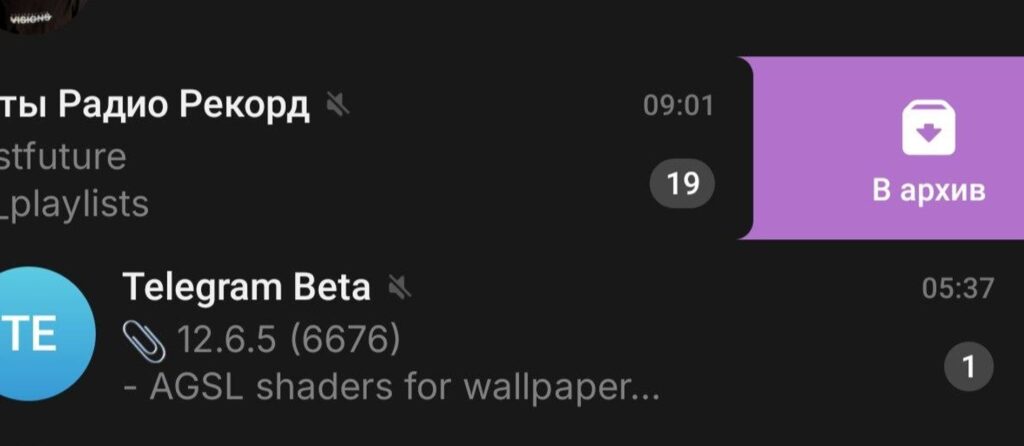 You can add a chat to the archive with a swipe