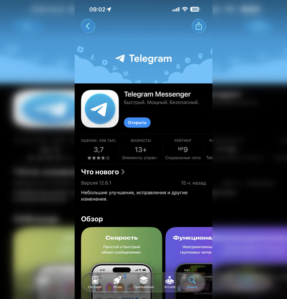 Supported devices for the Telegram AI editor. Just update to the latest version of Telegram, and there's a 99% chance the editor will appear. Photo.