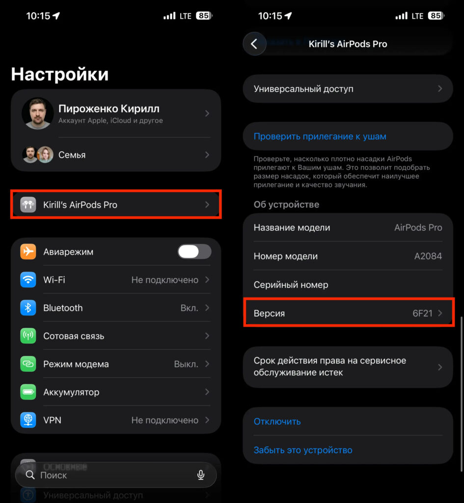 The firmware version is shown in the AirPods settings