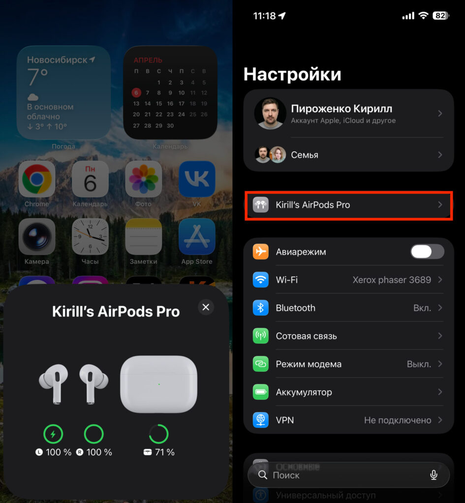 Disabling AirPods Pro case sounds via iPhone. The charging sound can be turned off in AirPods settings. Photo.