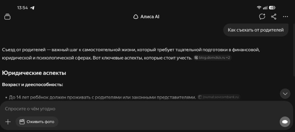 Alice now works in landscape mode on all devices