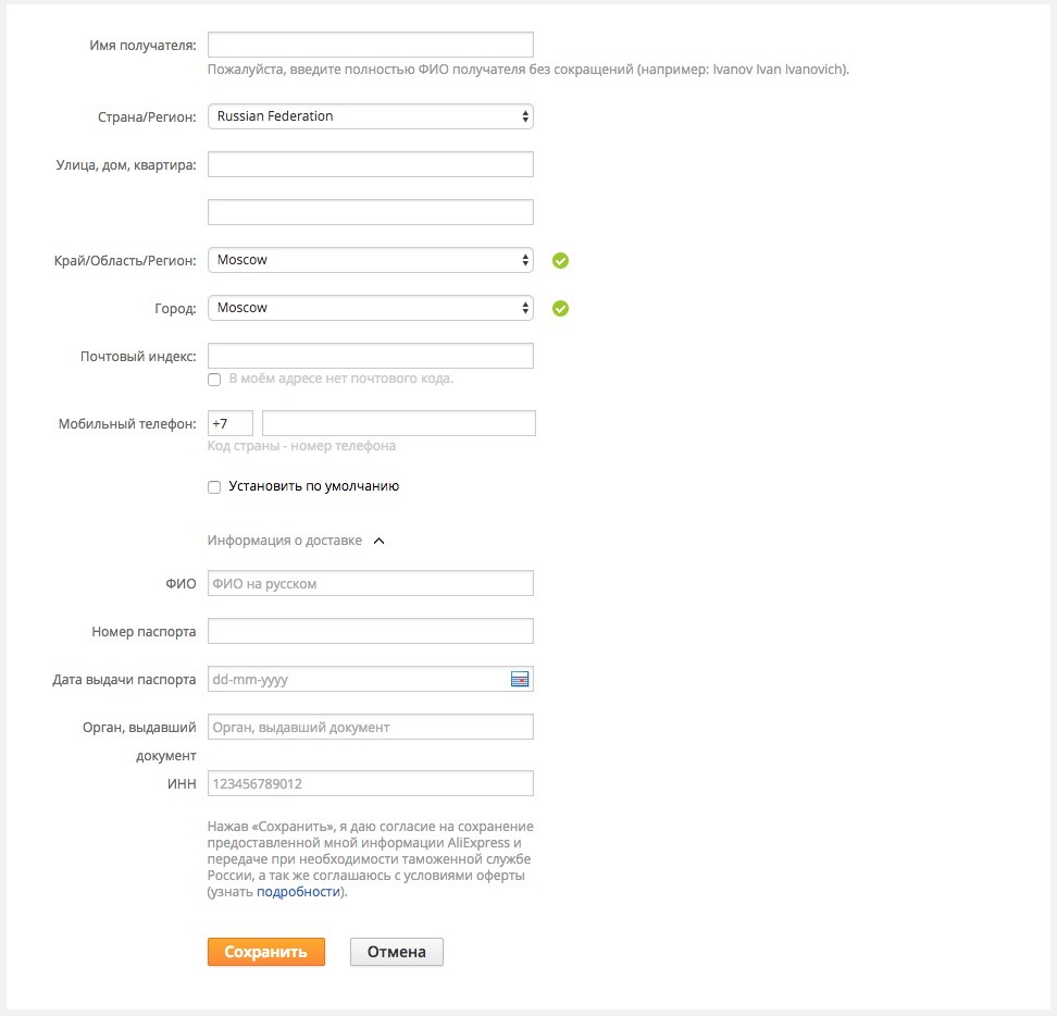 Data that AliExpress requests
