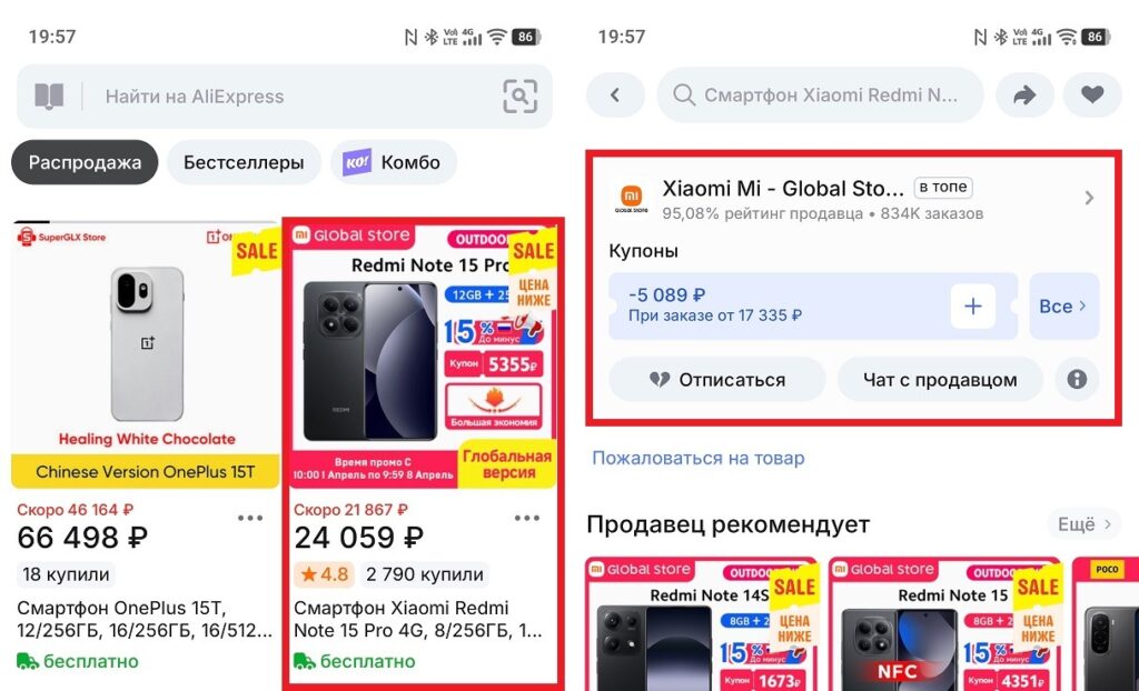 Here you can check the seller's rating