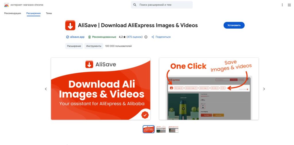 If you love studying AliExpress products thoroughly, this extension will come in handy