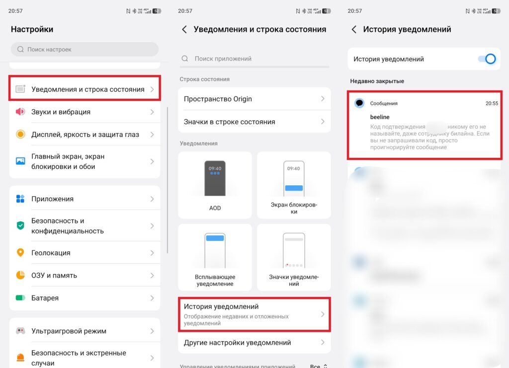 Notification history must be enabled beforehand
