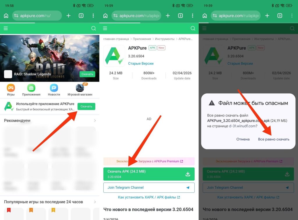 First, download the APK file of the store itself. Photo.