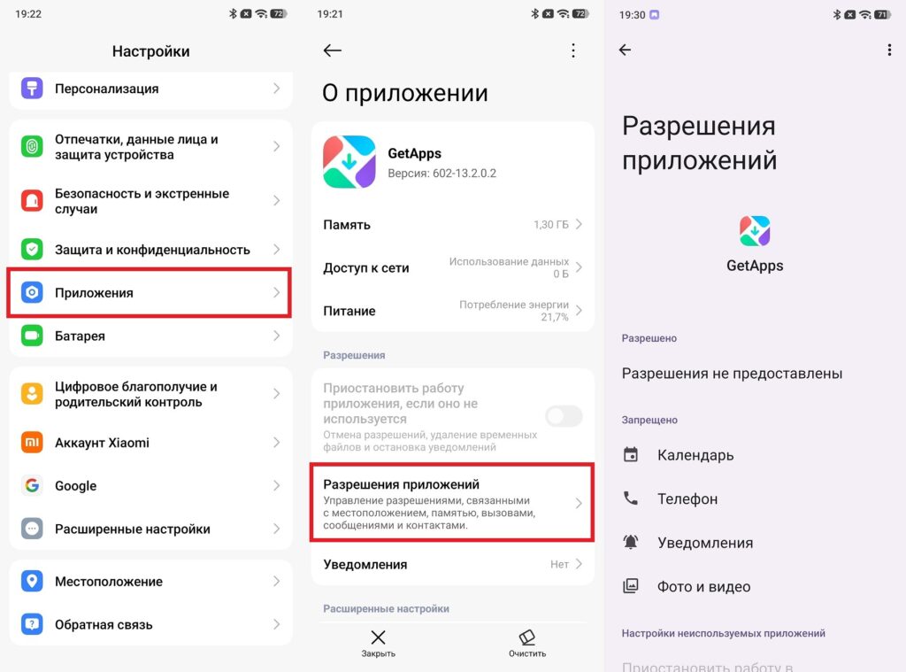 Strip that app of all its permissions!