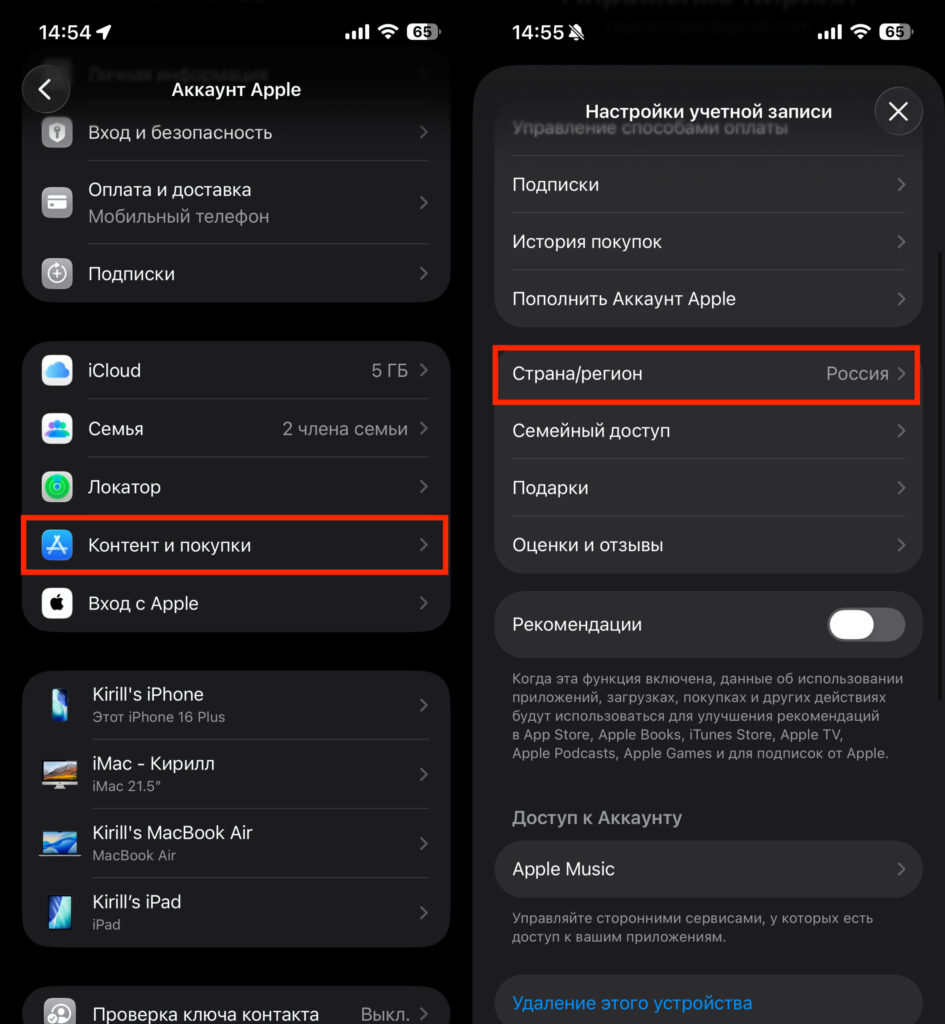 How to change Apple ID region with active subscriptions. Just make sure there are no funds on your account, and change the region with active subscriptions. Photo.