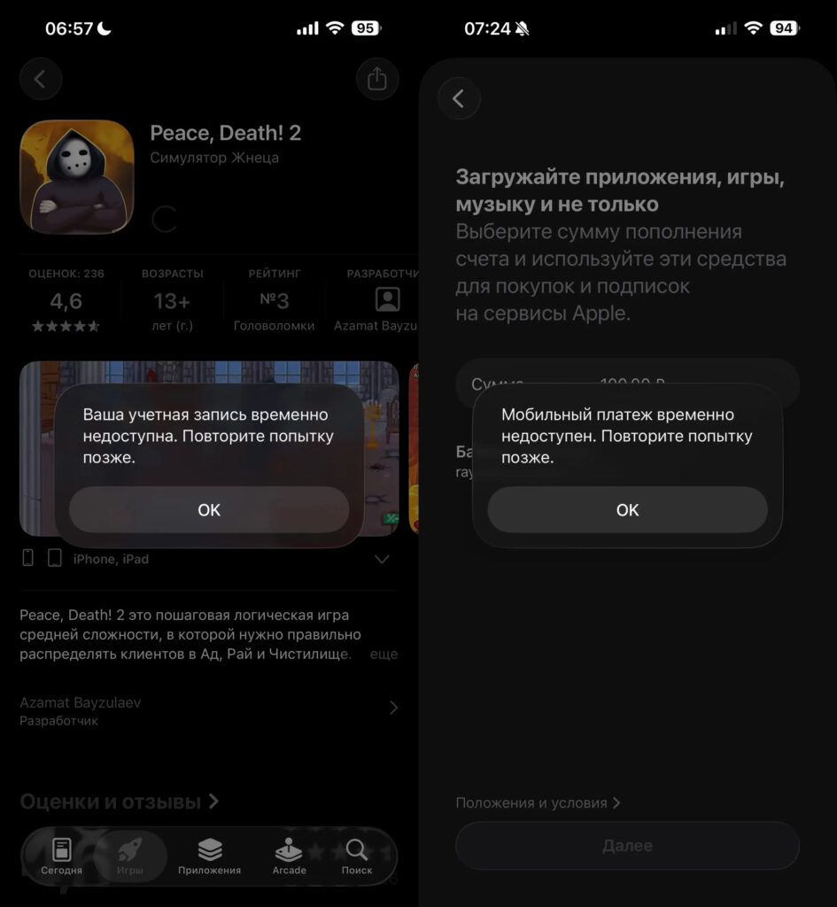 Why Apple disabled App Store payments in Russia. Paying from phone balance for App Store purchases is no longer possible. Photo.