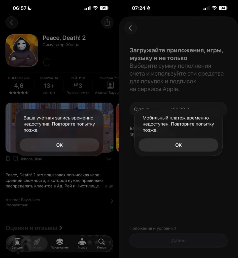 What happened with Apple ID top-ups in Russia. These are the errors that pop up. Photo.