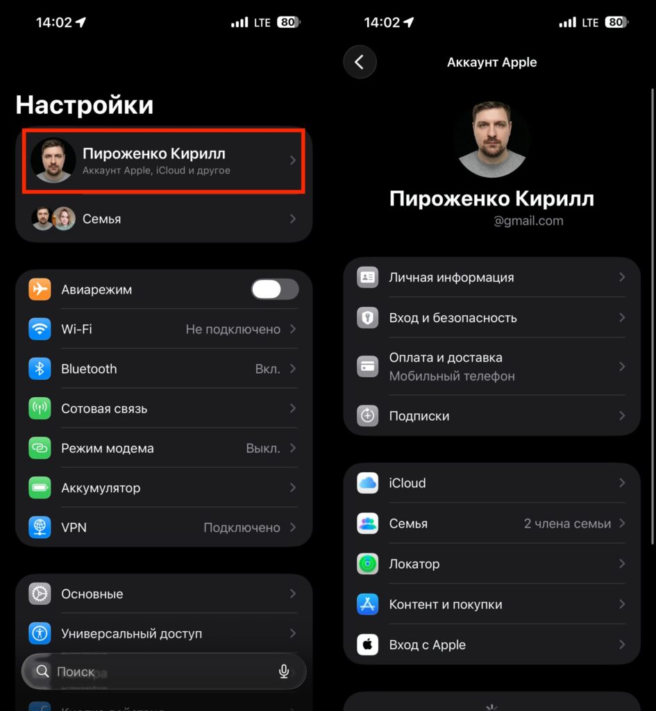 Apple gift card activation: what to check before entering the code. Check the account in settings and compare it with the one in the App Store. Photo.