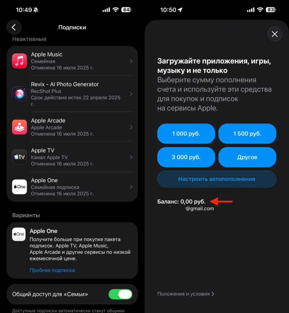 How to Change the iCloud Region — What Conditions Need to Be Met. The account must have no active subscriptions and no money on the balance. Photo.