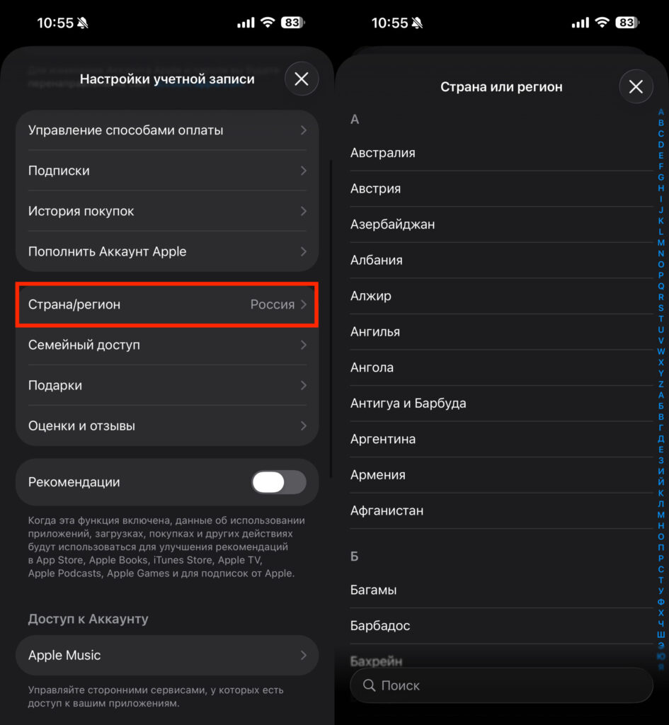 What's Better — Changing the Main Apple ID Region or Creating a Second Account. The region is easily changed in your Apple ID settings. Photo.
