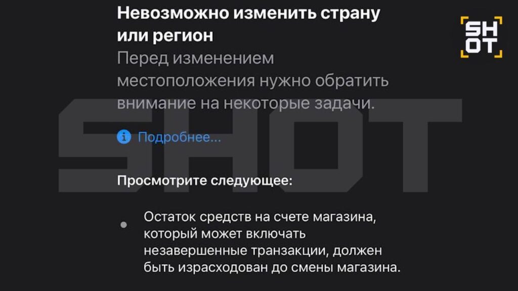 Apple ID Blocking in Russia — What Actually Happened. This is a service message that can be received in any country in the world. Image: SHOT. Photo.