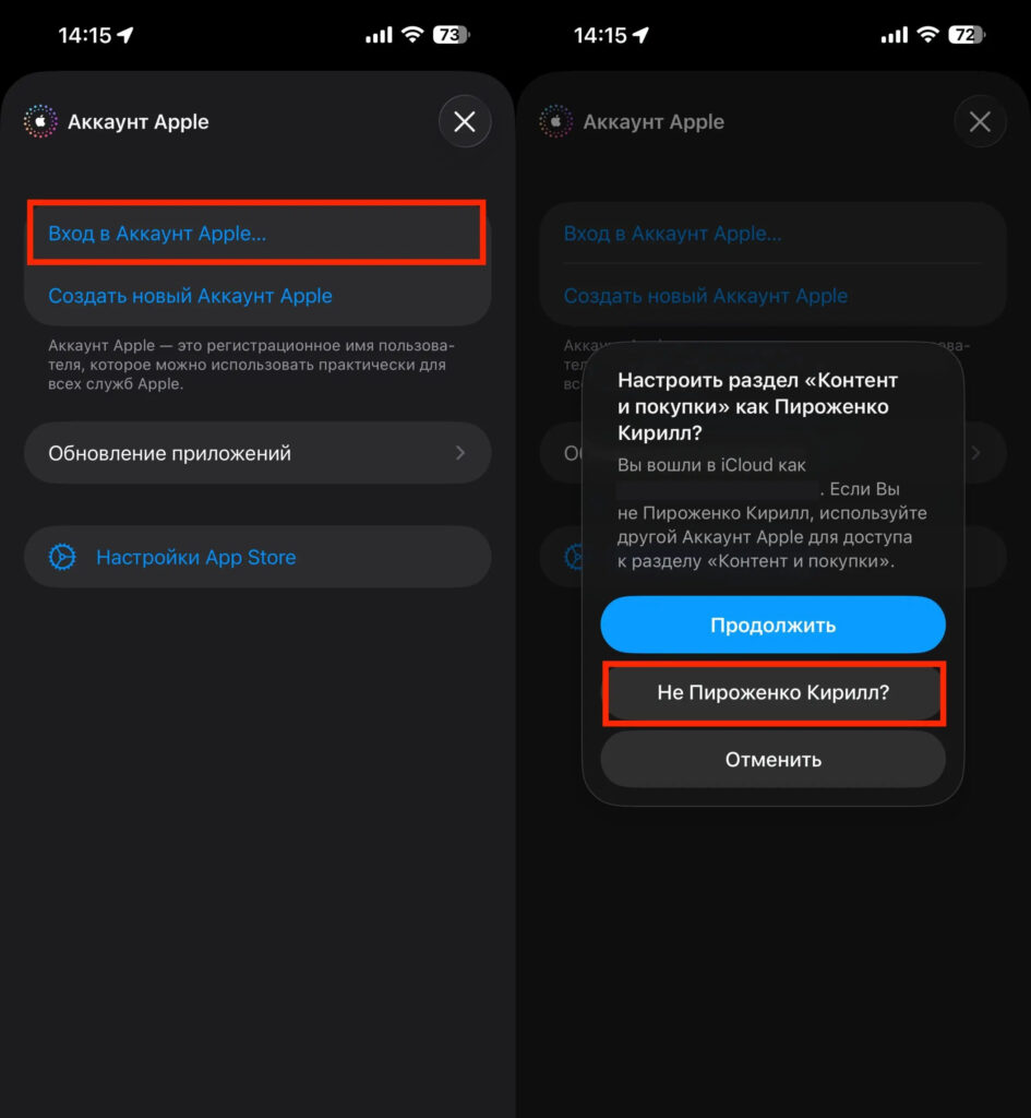 How to switch Apple ID in App Store without signing out of iCloud. Then sign in with the new one. Photo.